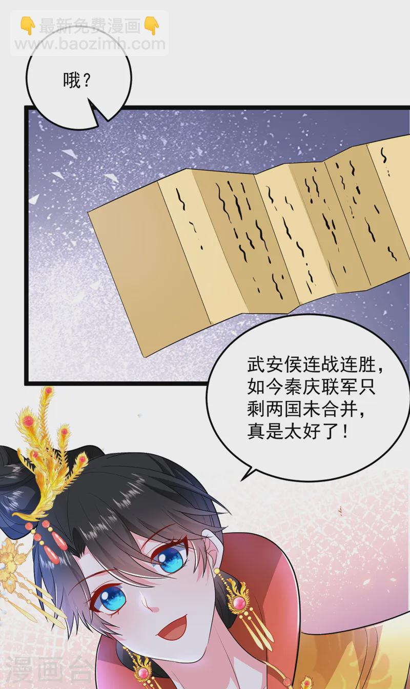 第269话 梦境？还是幻境？-第271话