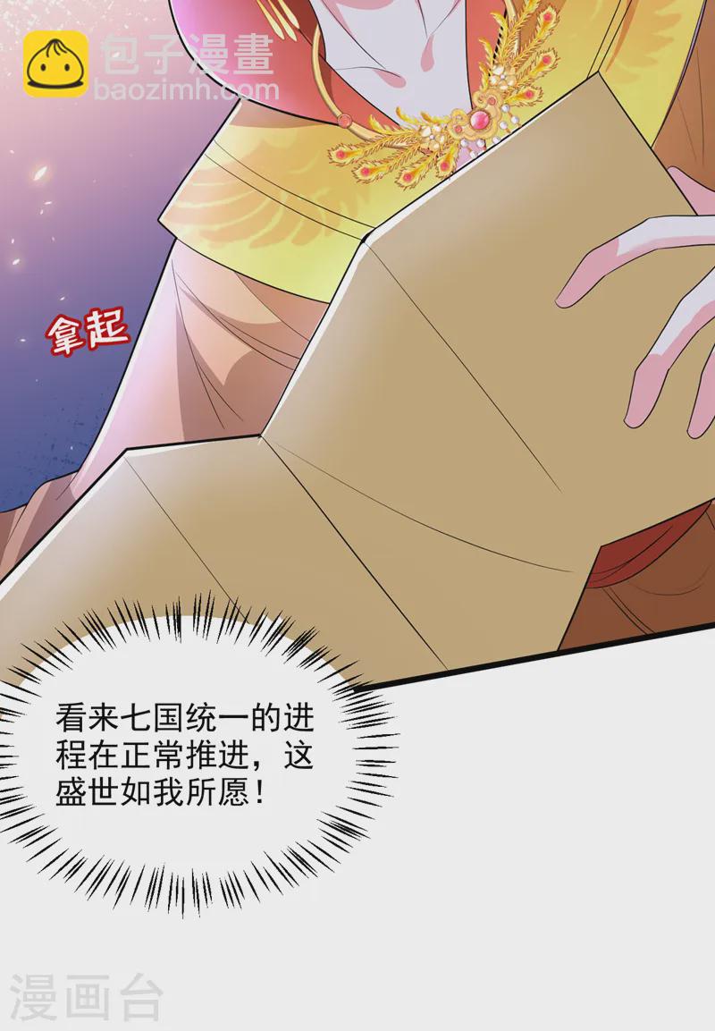 第269话 梦境？还是幻境？-第271话