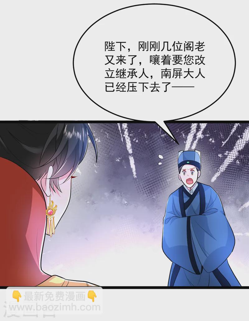 第269话 梦境？还是幻境？-第271话