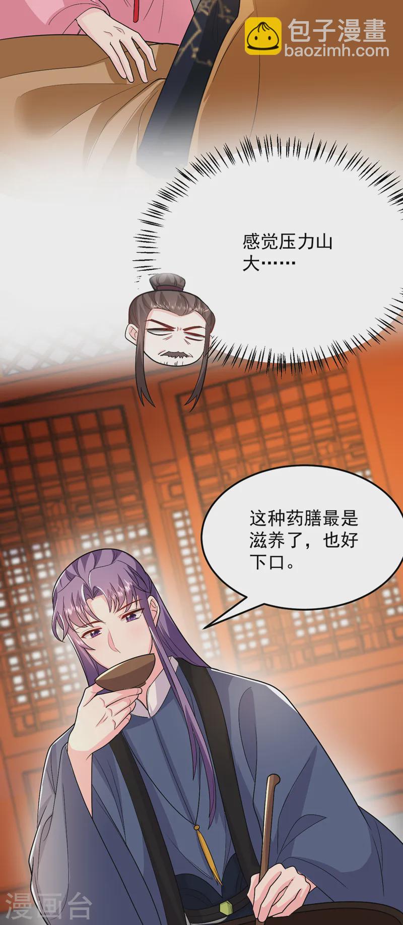 第269话 梦境？还是幻境？-第271话
