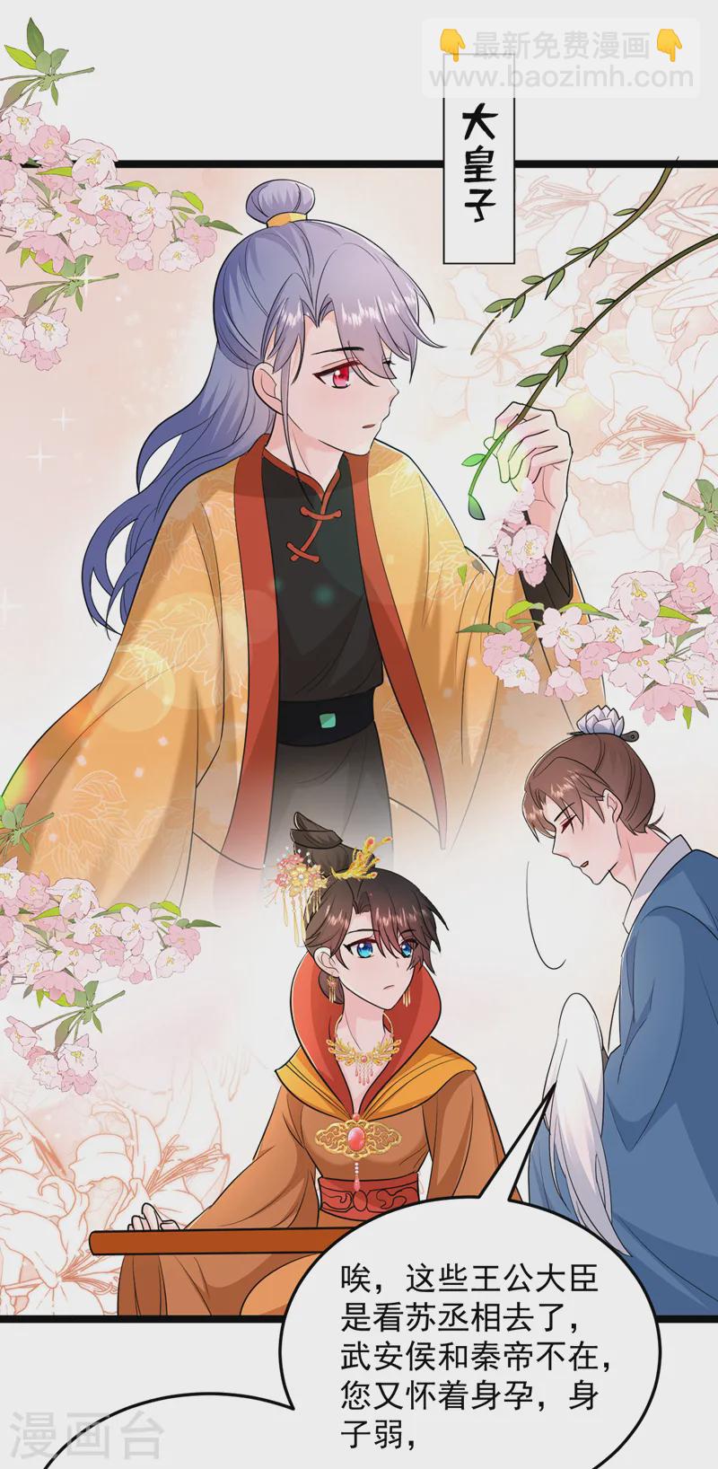 第269话 梦境？还是幻境？-第271话