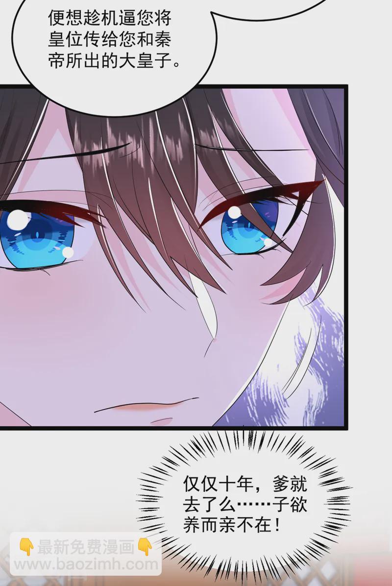 第269话 梦境？还是幻境？-第271话
