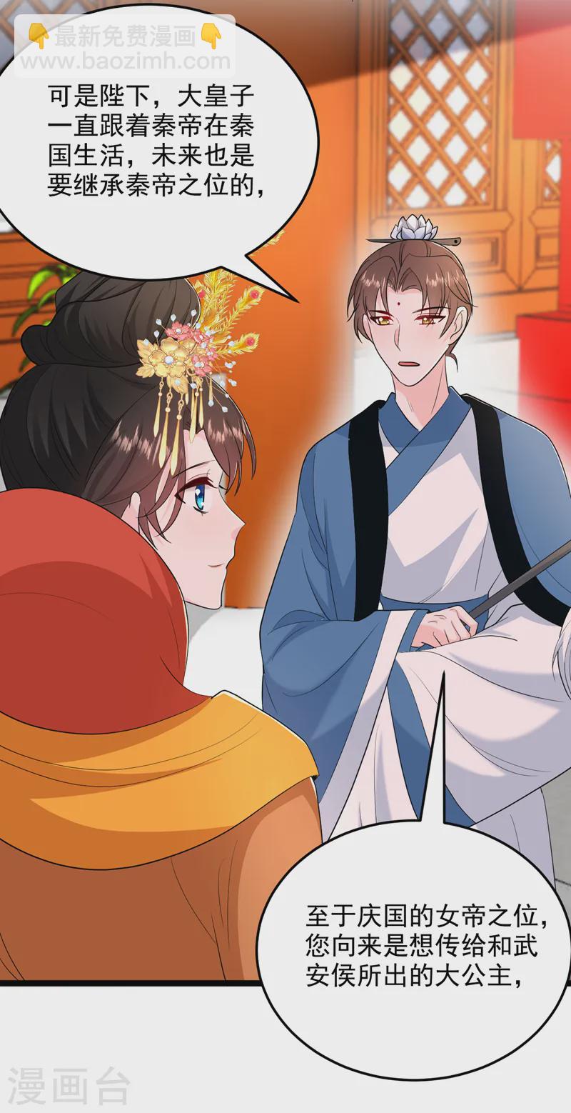 第269话 梦境？还是幻境？-第271话