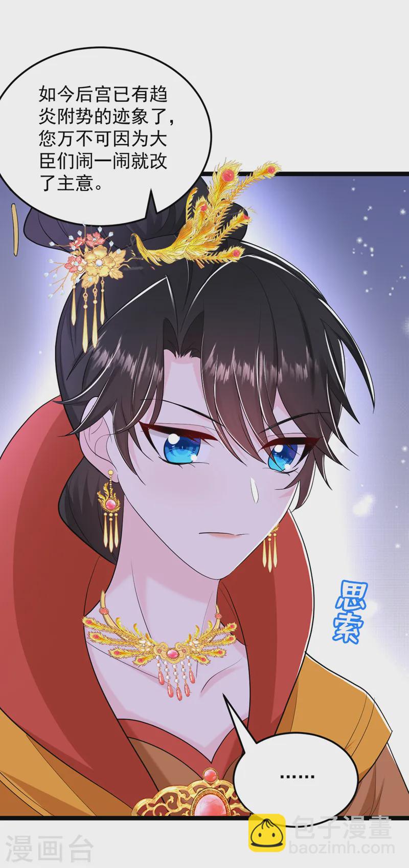 第269话 梦境？还是幻境？-第271话