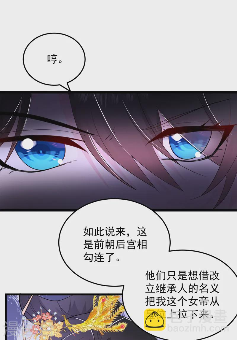 第269话 梦境？还是幻境？-第271话
