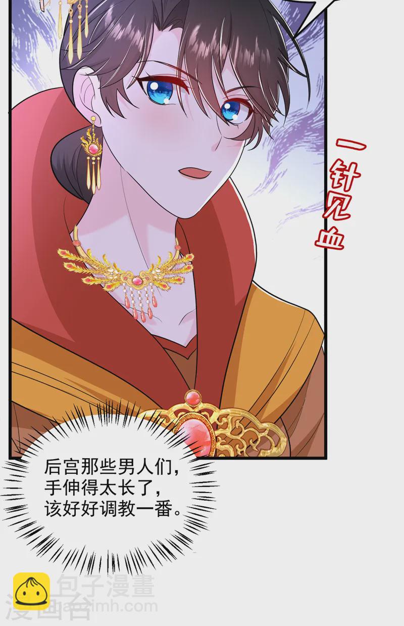 第269话 梦境？还是幻境？-第271话