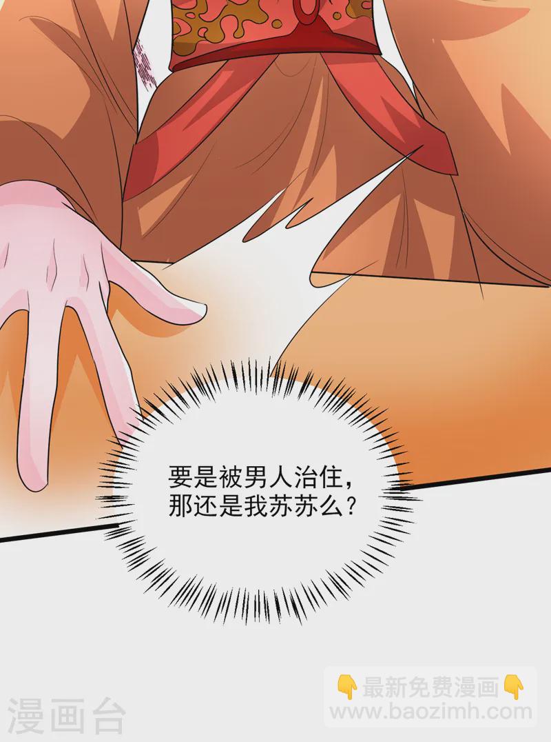 第269话 梦境？还是幻境？-第271话