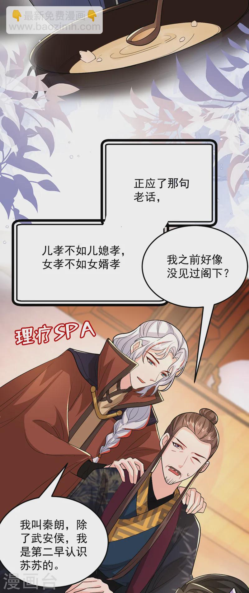 第269话 梦境？还是幻境？-第271话