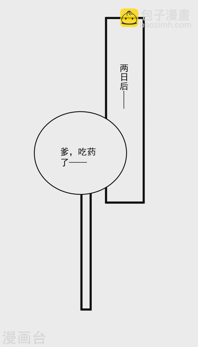 第269话 梦境？还是幻境？-第271话