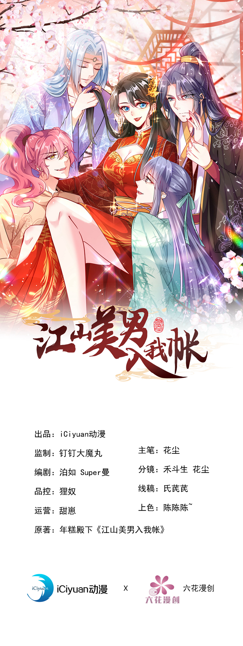 第271话 我不能退缩！-第273话