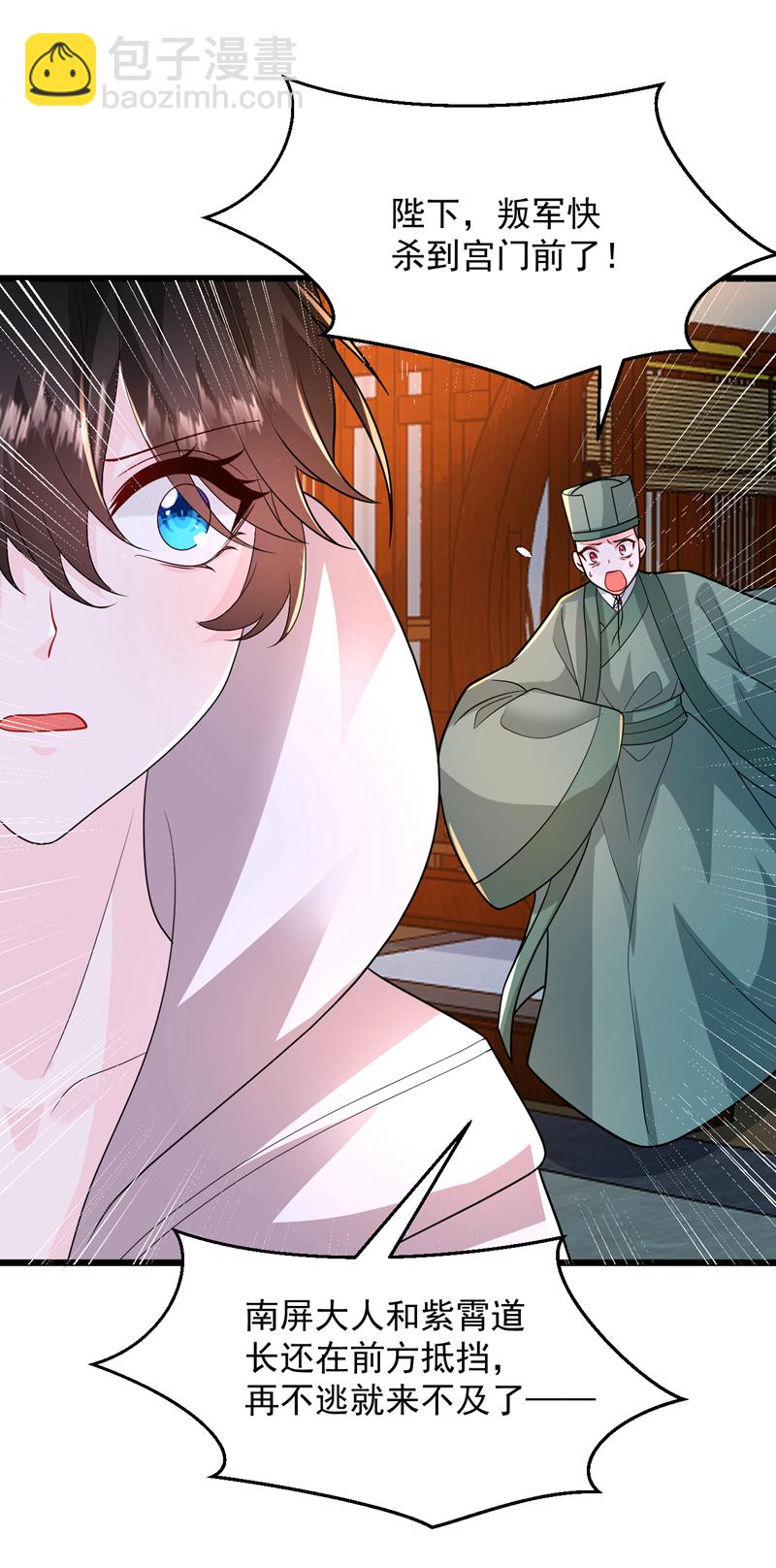 第271话 我不能退缩！-第273话