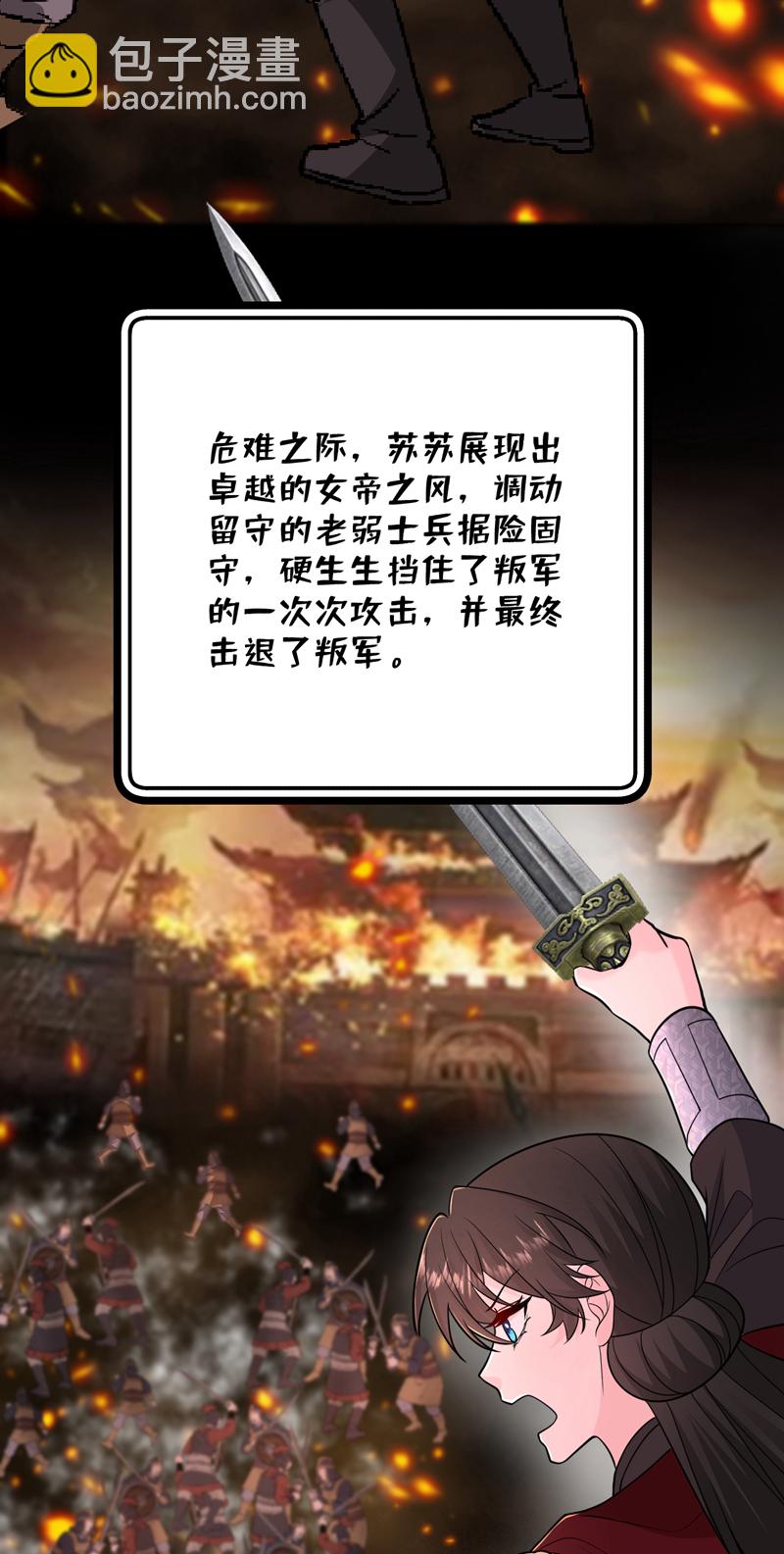 第271话 我不能退缩！-第273话