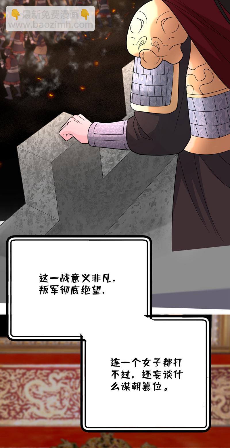 第271话 我不能退缩！-第273话