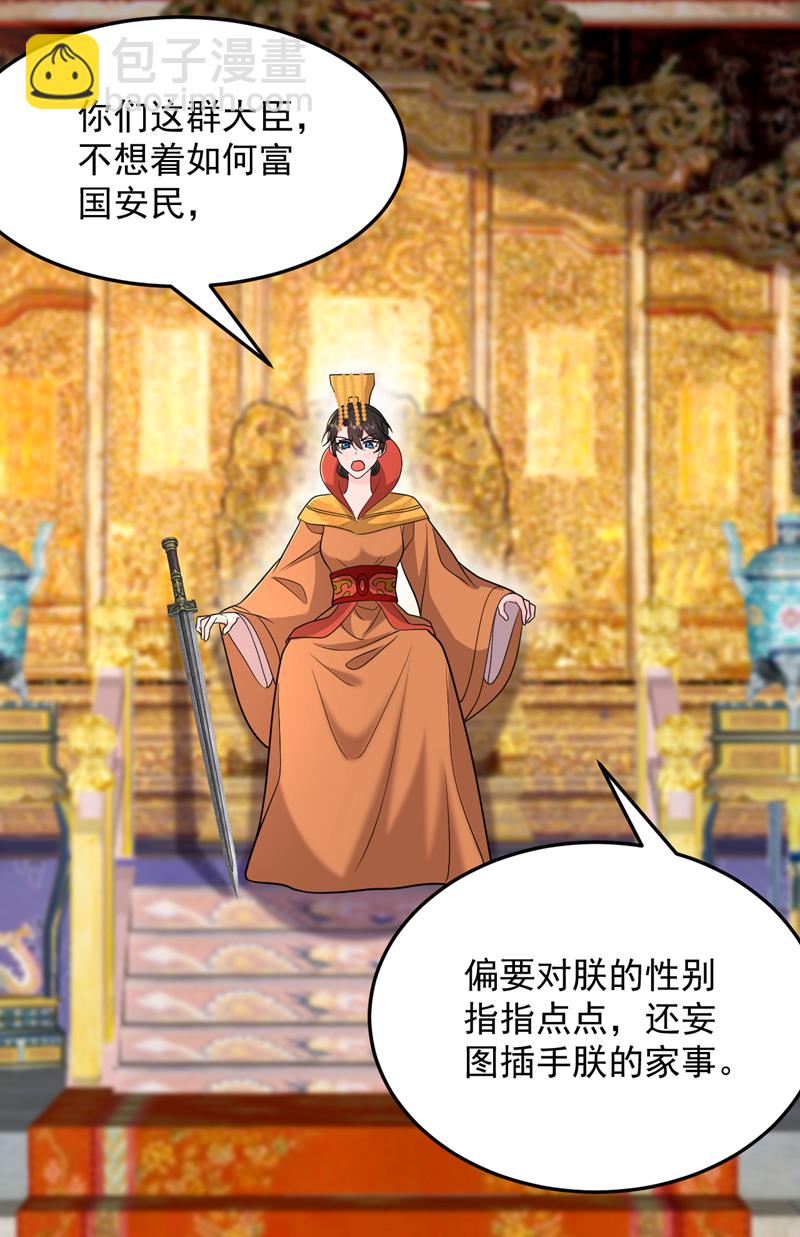 第271话 我不能退缩！-第273话