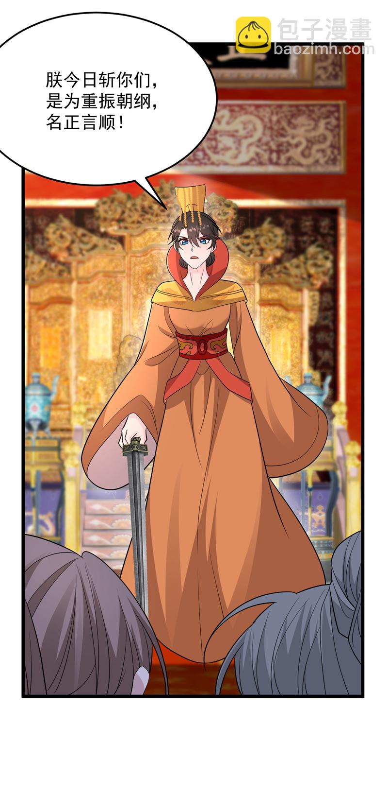 第271话 我不能退缩！-第273话