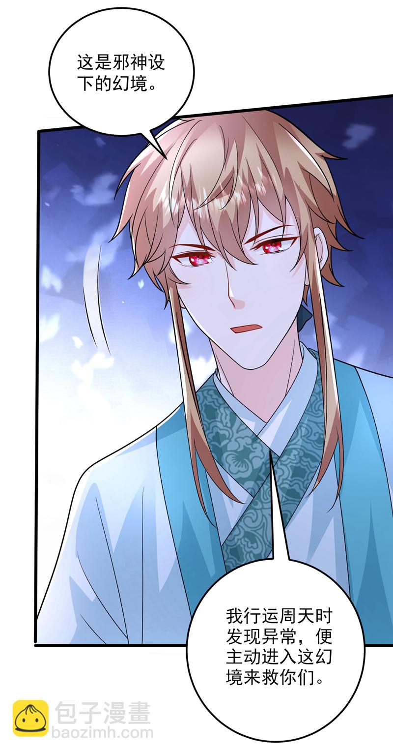 第271话 我不能退缩！-第273话
