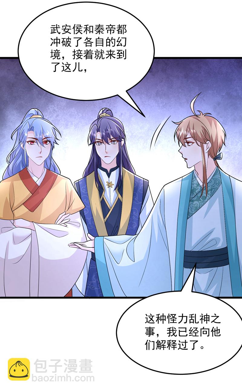 第271话 我不能退缩！-第273话
