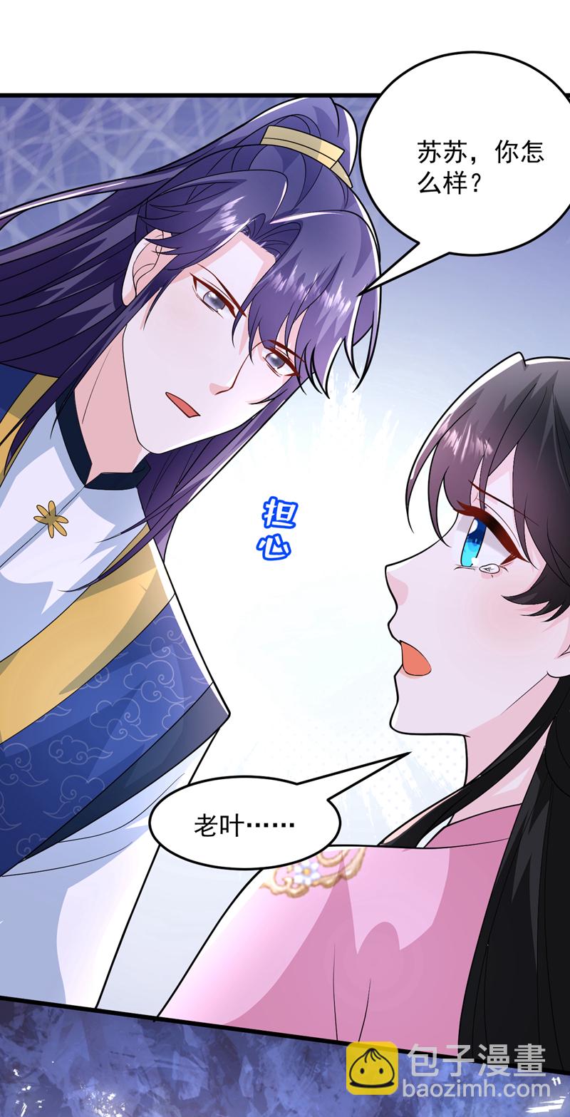 第271话 我不能退缩！-第273话