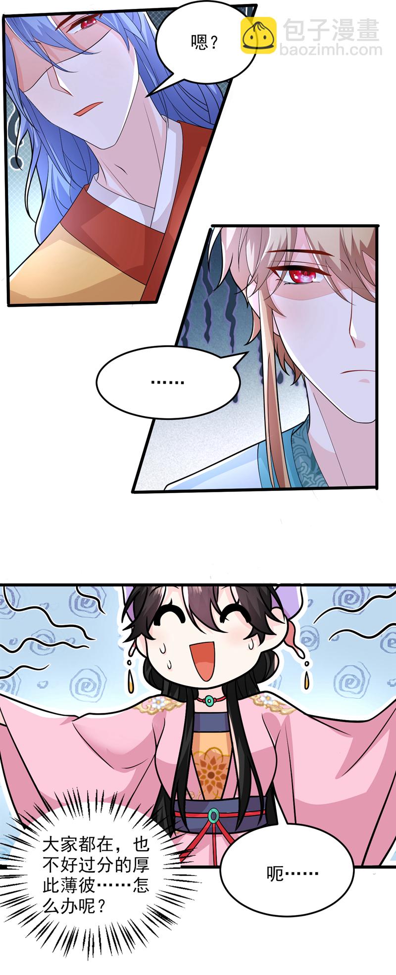 第271话 我不能退缩！-第273话