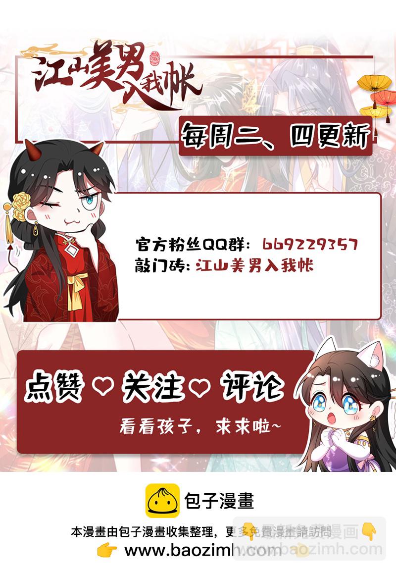第271话 我不能退缩！-第273话
