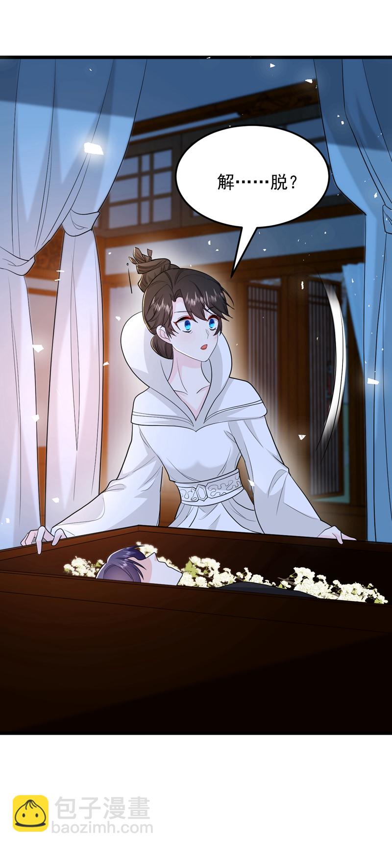 第271话 我不能退缩！-第273话