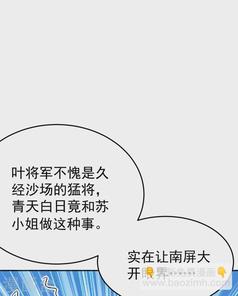 第28话 醒来身边全是美男？-第29话