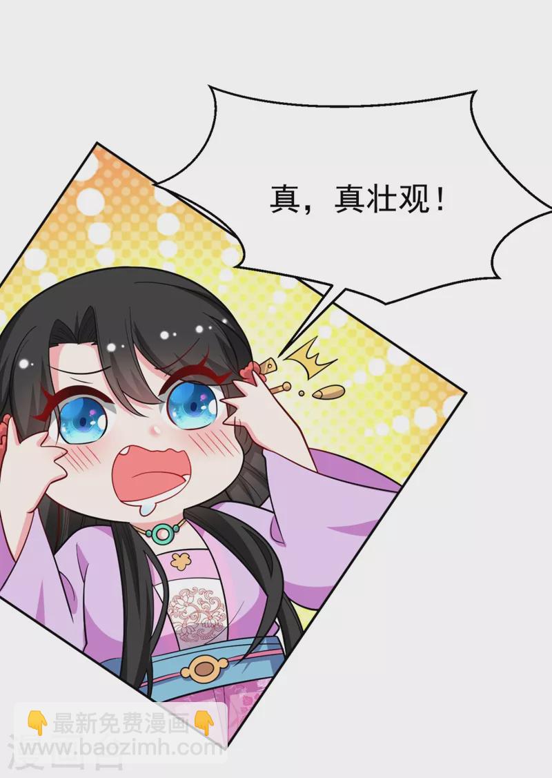 第28话 醒来身边全是美男？-第29话
