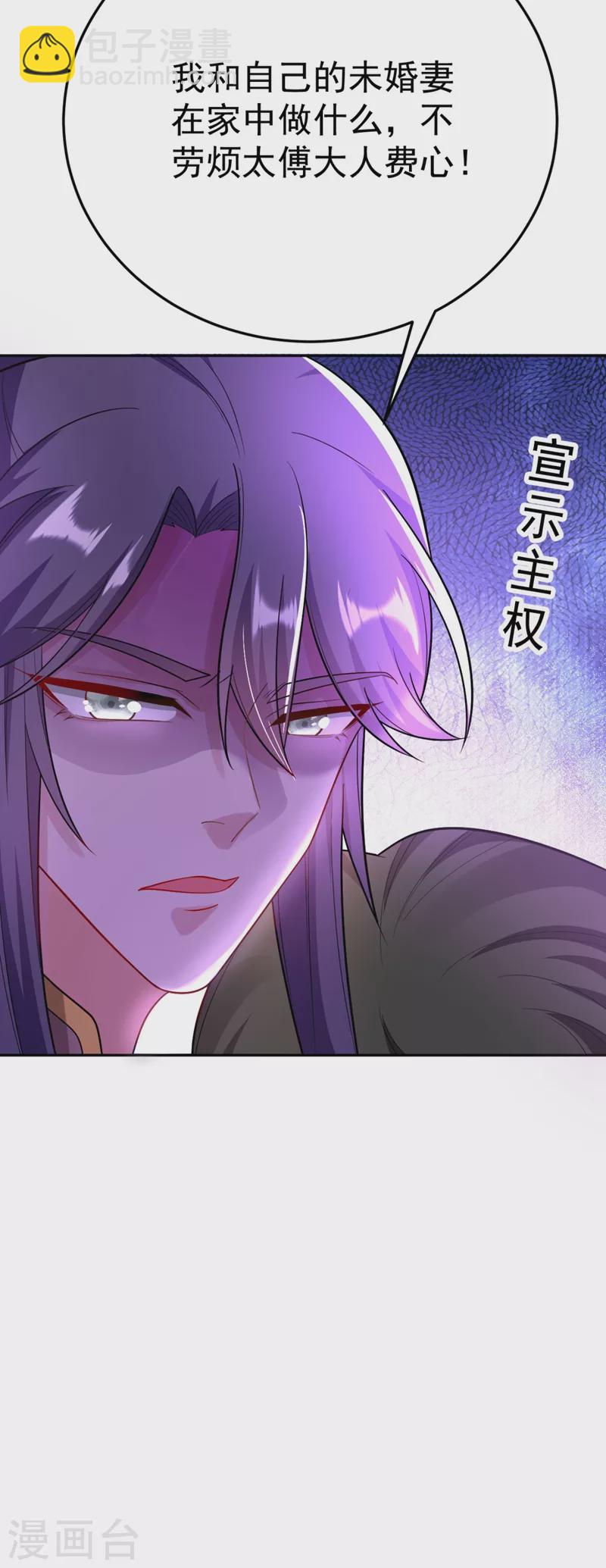 第28话 醒来身边全是美男？-第29话