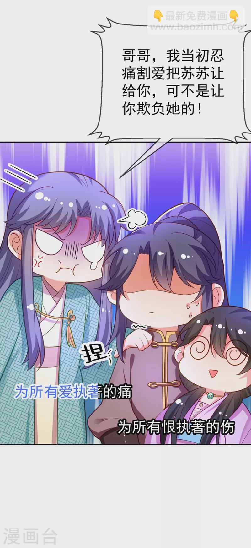 第28话 醒来身边全是美男？-第29话