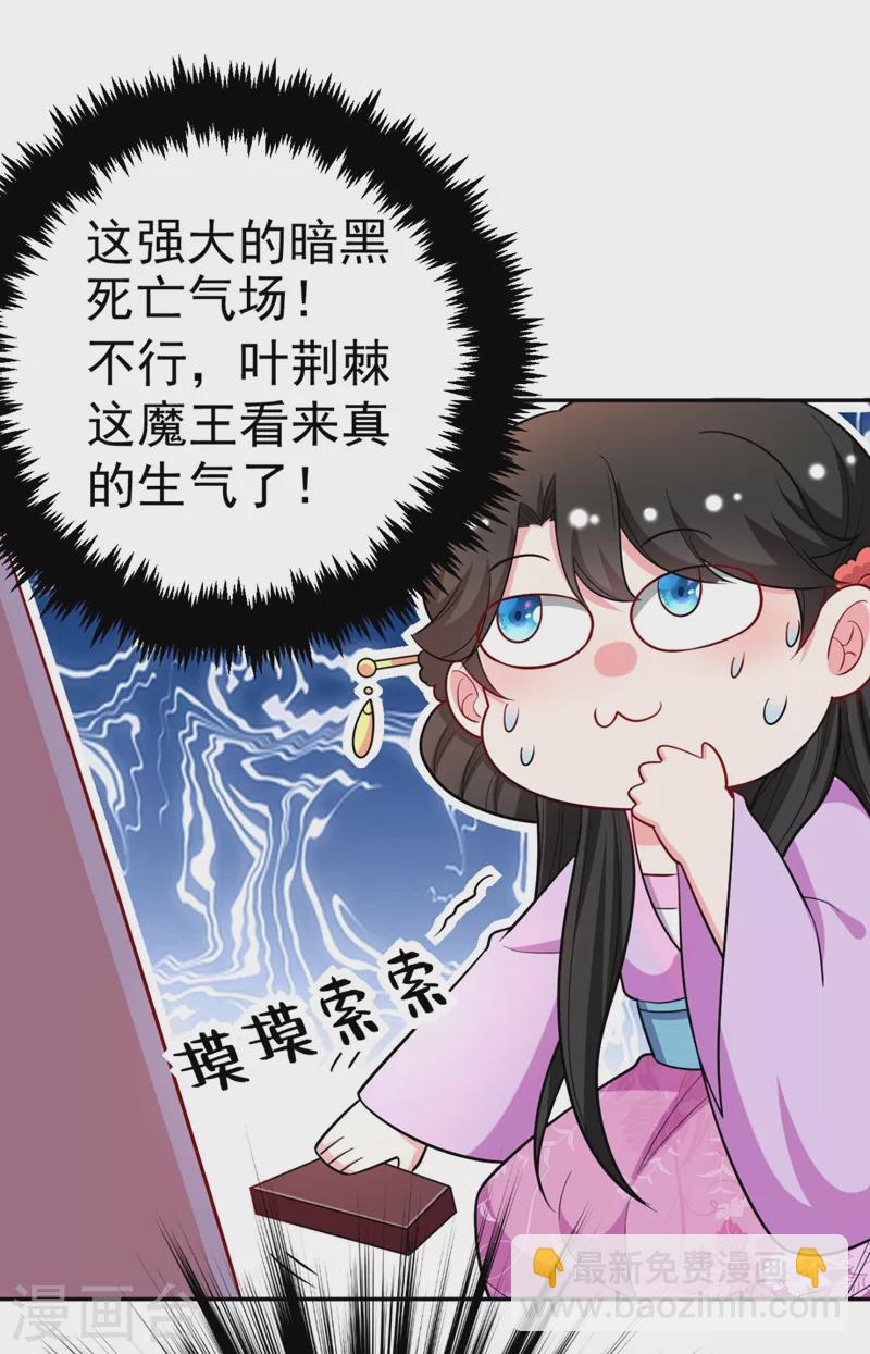 第28话 醒来身边全是美男？-第29话
