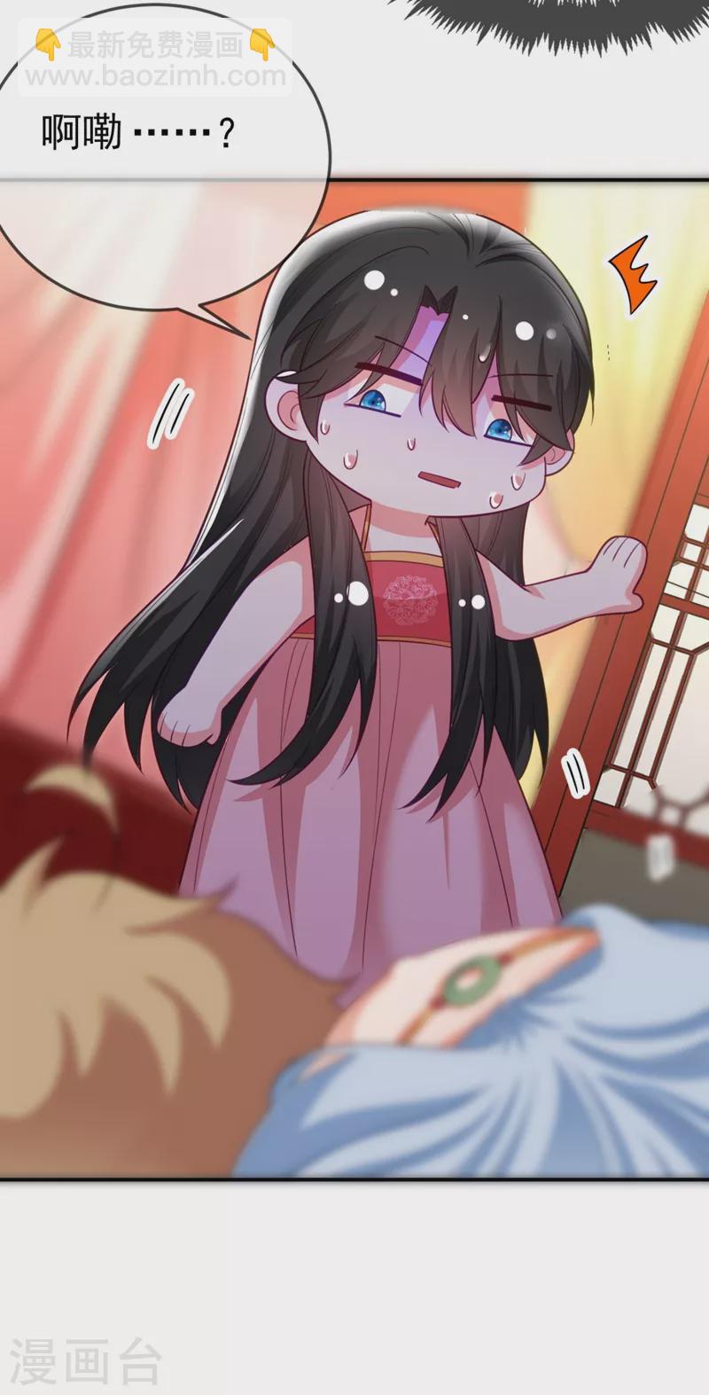 第28话 醒来身边全是美男？-第29话