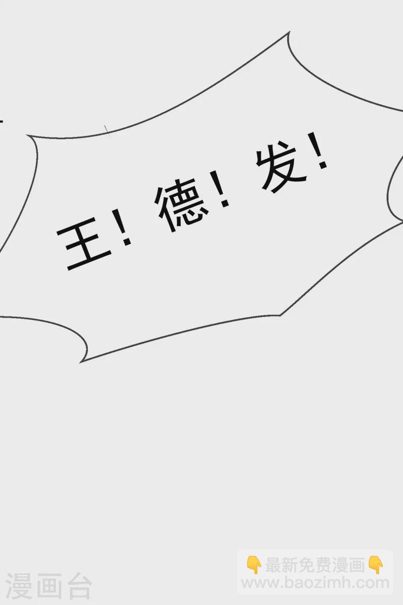 第28话 醒来身边全是美男？-第29话