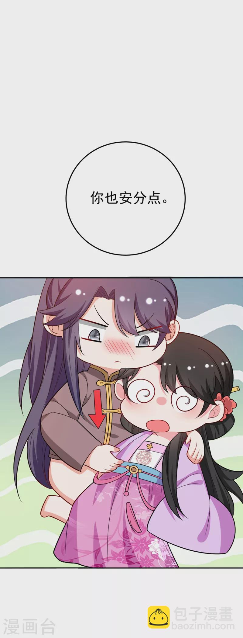 第28话 醒来身边全是美男？-第29话