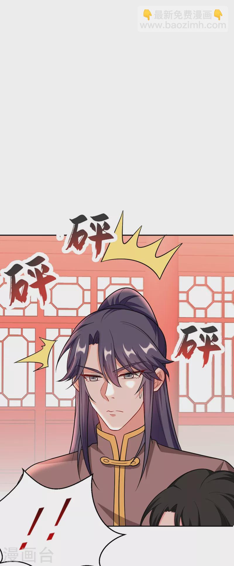第28话 醒来身边全是美男？-第29话