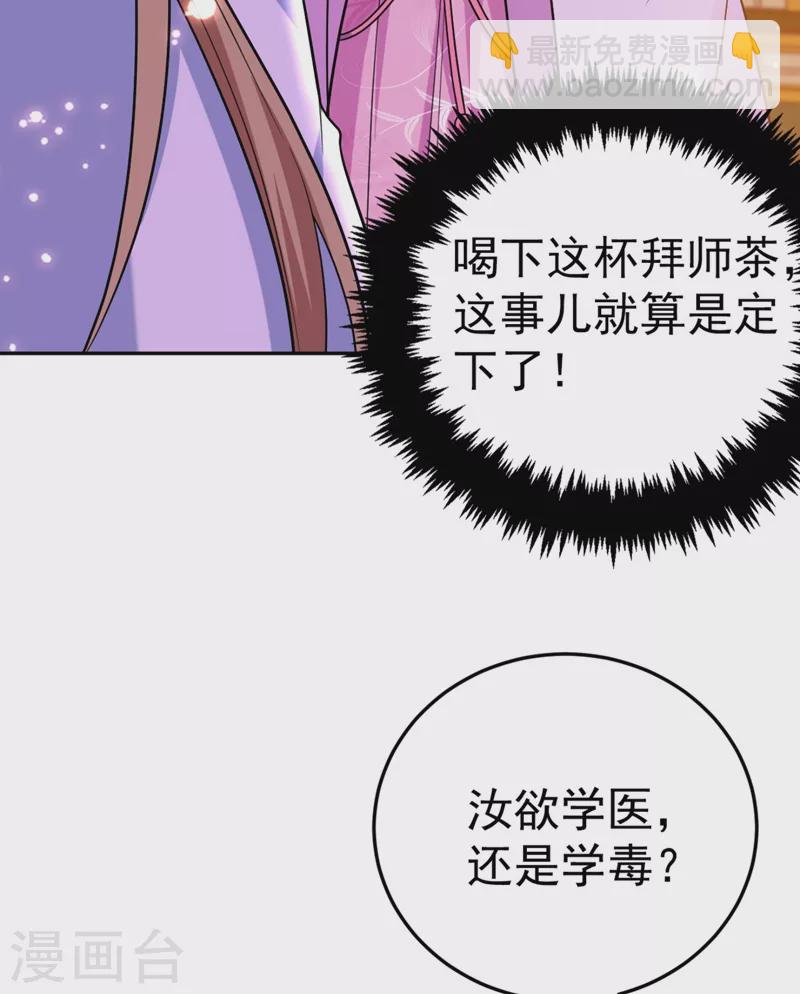 第30话 学医还是学毒？-第31话