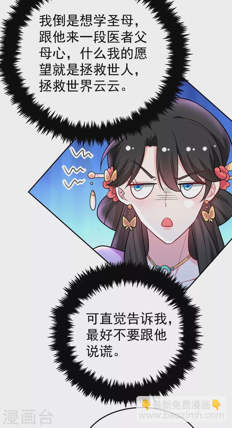 第30话 学医还是学毒？-第31话
