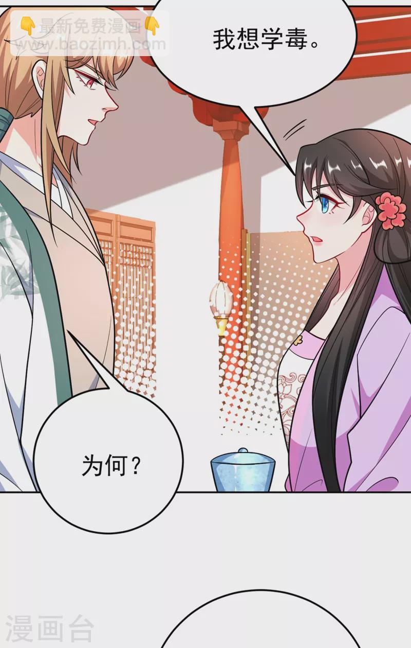 第30话 学医还是学毒？-第31话