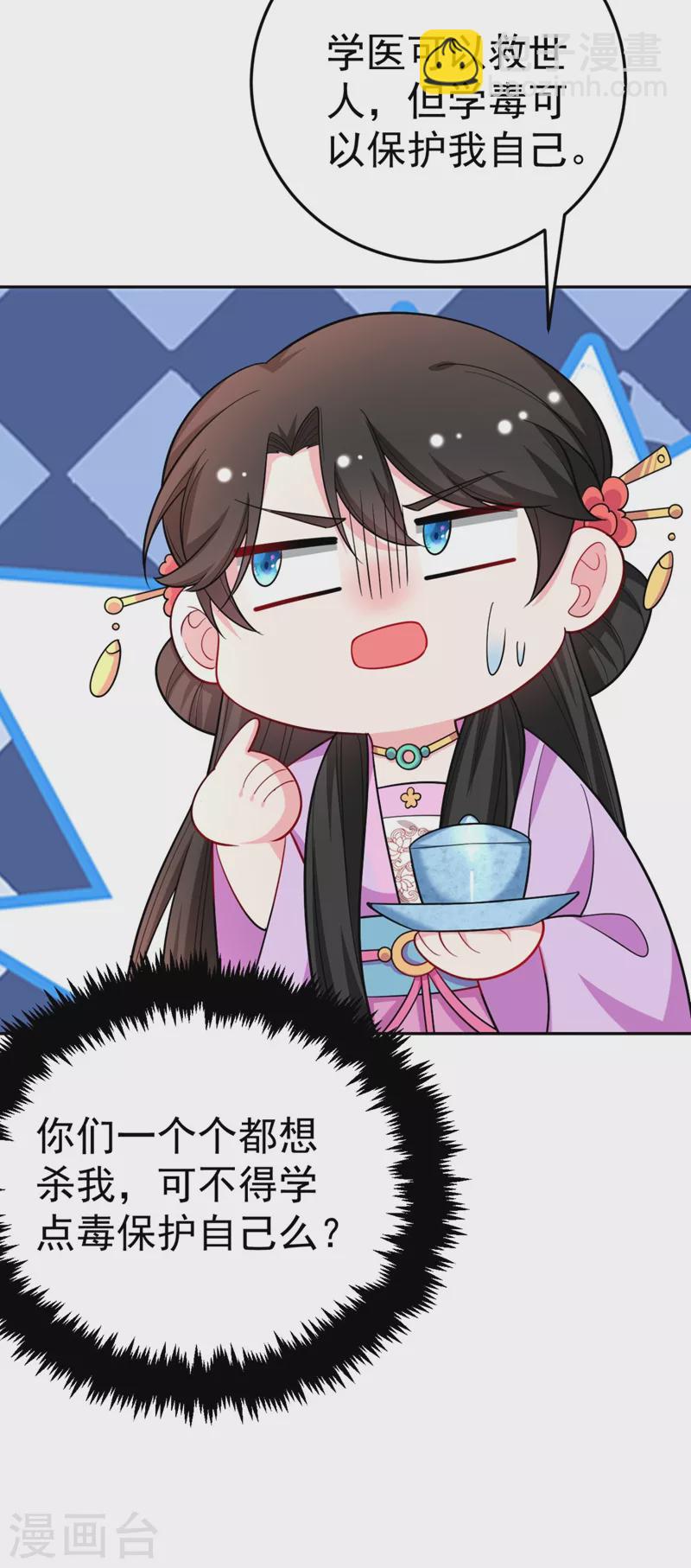 第30话 学医还是学毒？-第31话