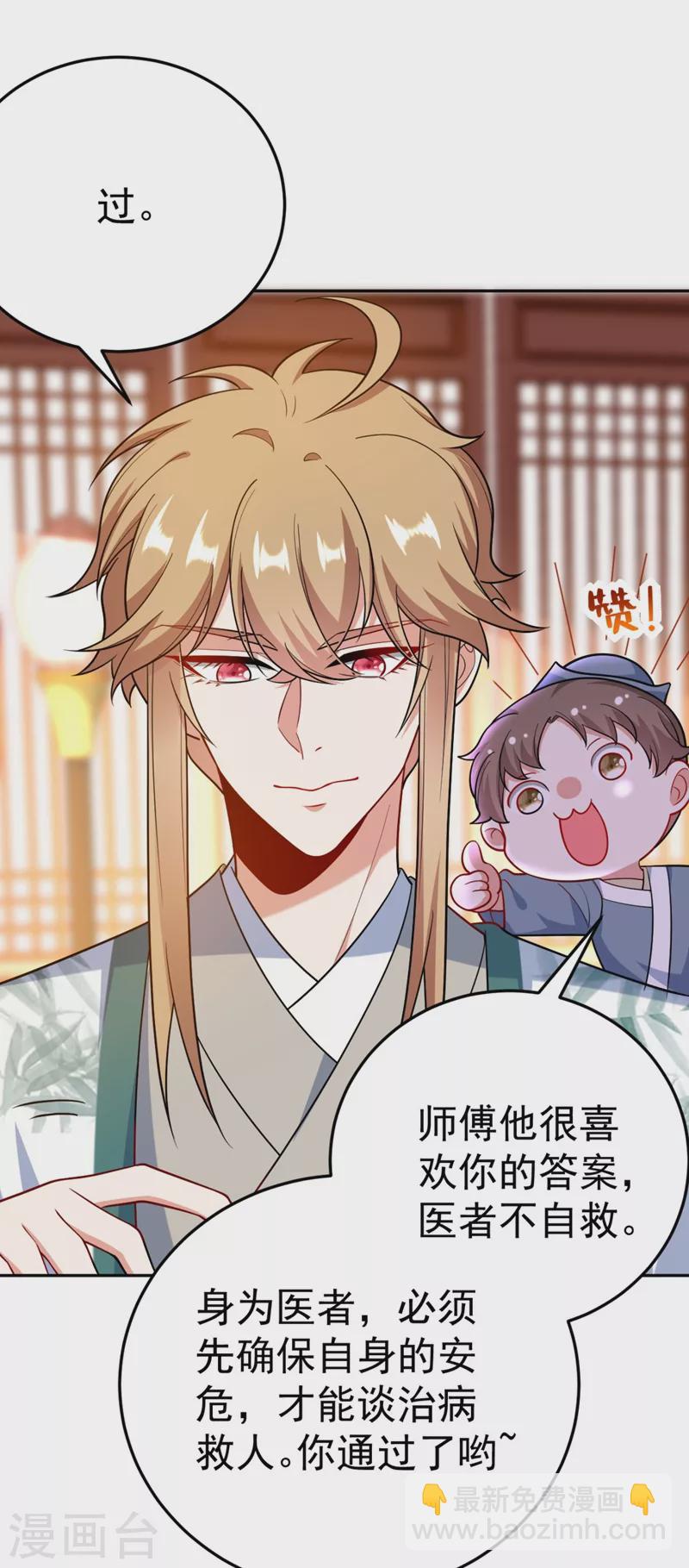 第30话 学医还是学毒？-第31话