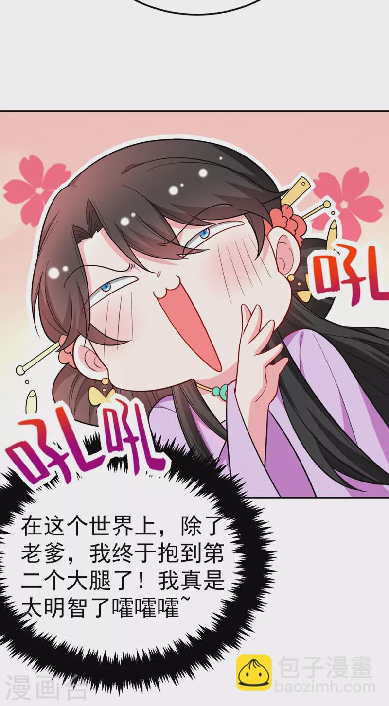 第30话 学医还是学毒？-第31话