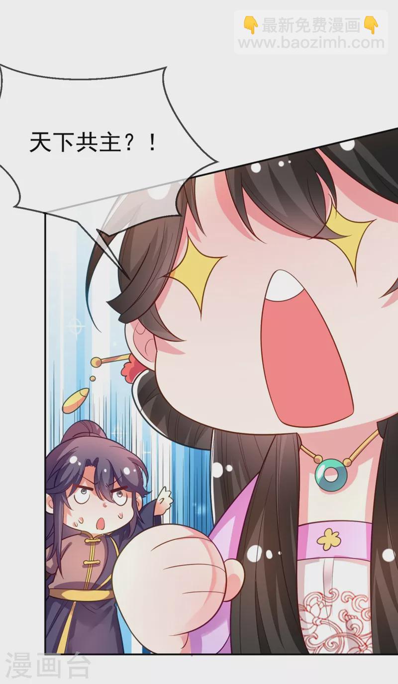 第30话 学医还是学毒？-第31话