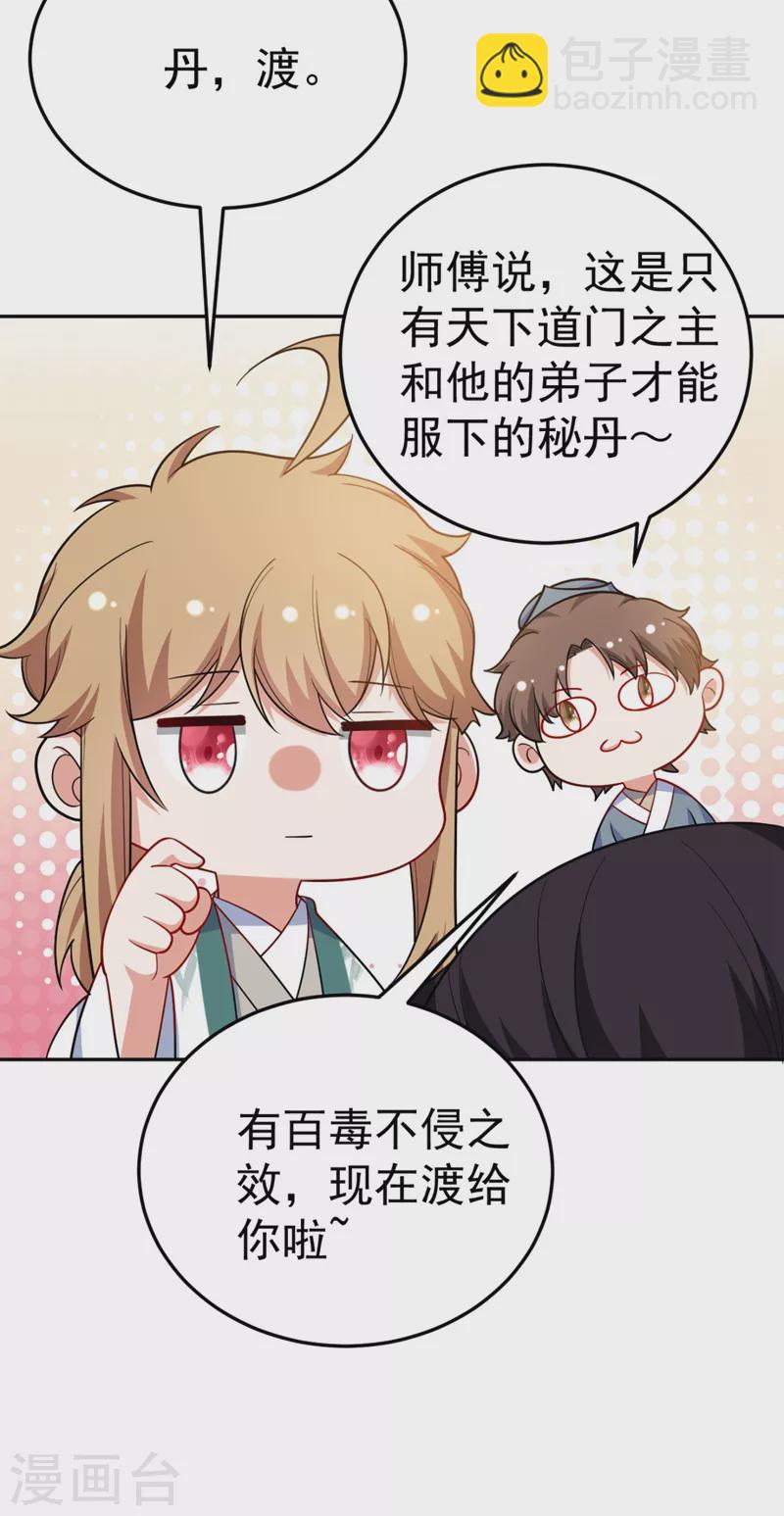 第30话 学医还是学毒？-第31话