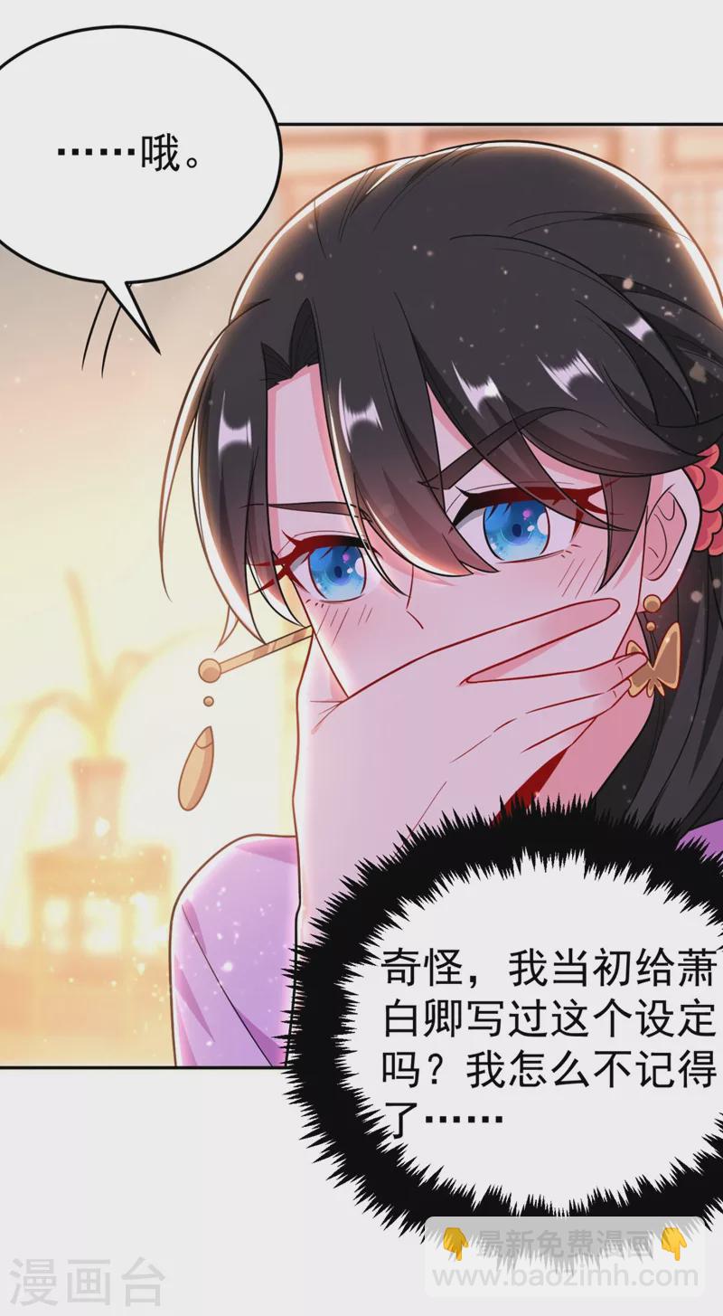 第30话 学医还是学毒？-第31话