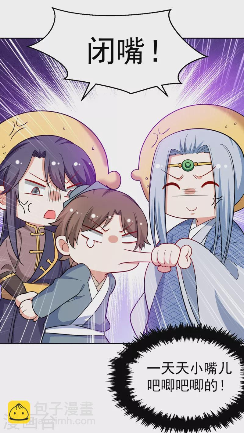 第30话 学医还是学毒？-第31话
