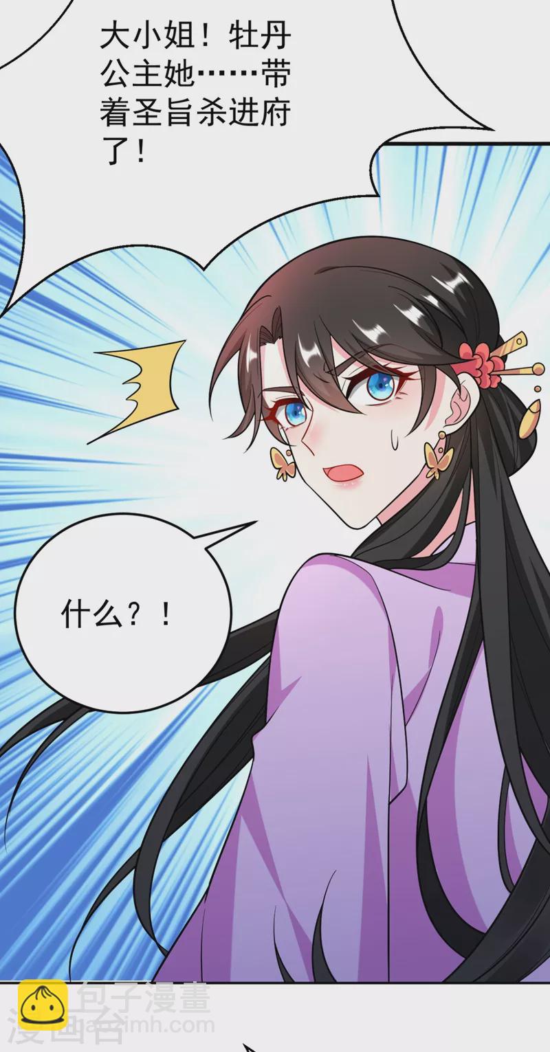第30话 学医还是学毒？-第31话