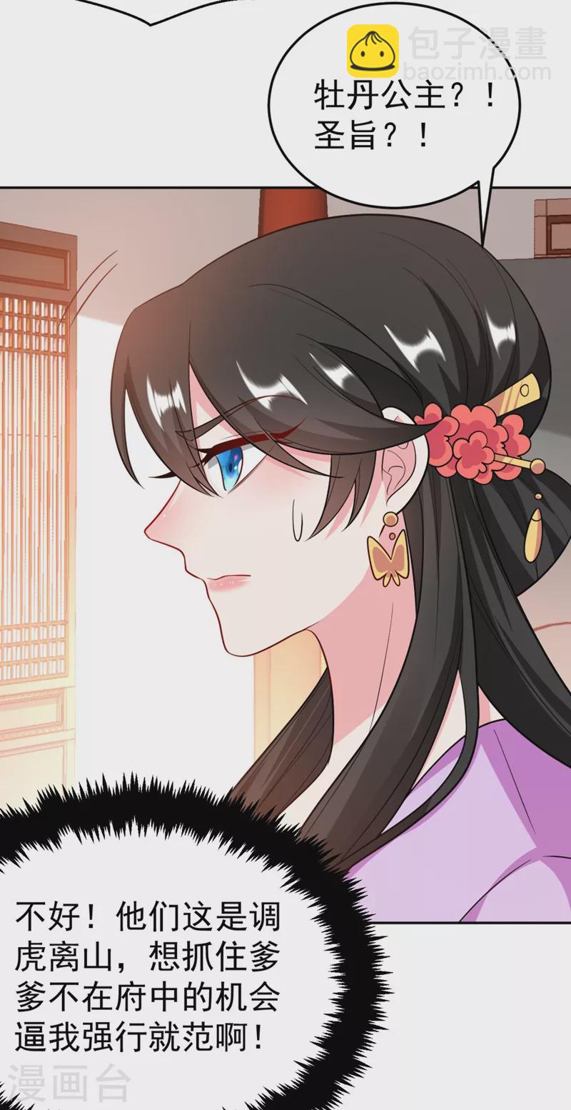 第30话 学医还是学毒？-第31话