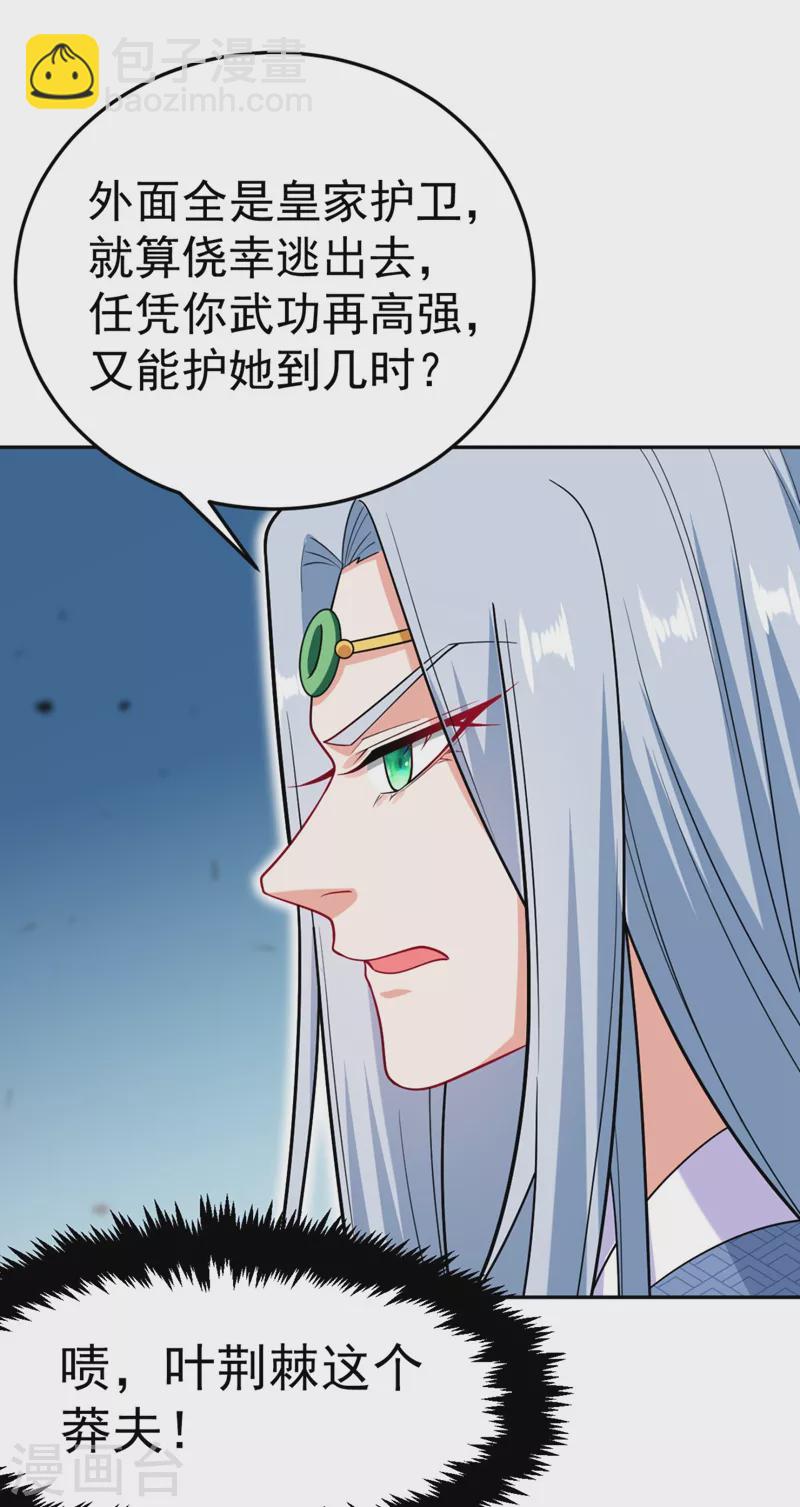第30话 学医还是学毒？-第31话