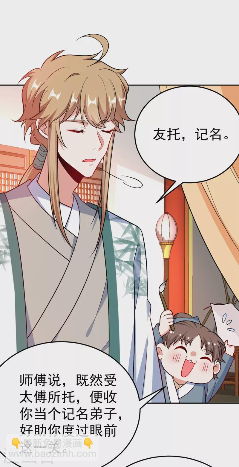 第30话 学医还是学毒？-第31话