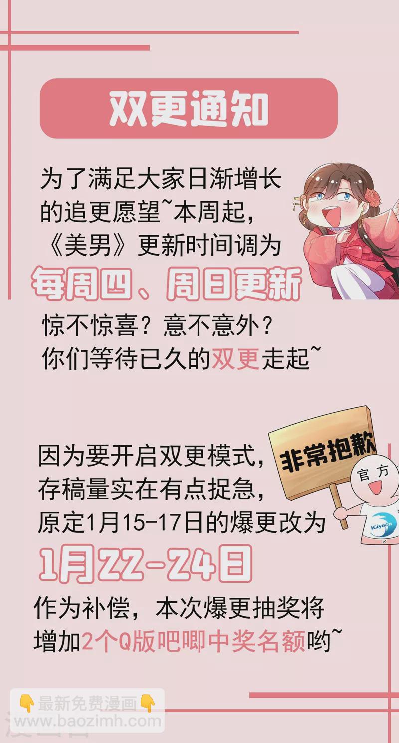 第30话 学医还是学毒？-第31话