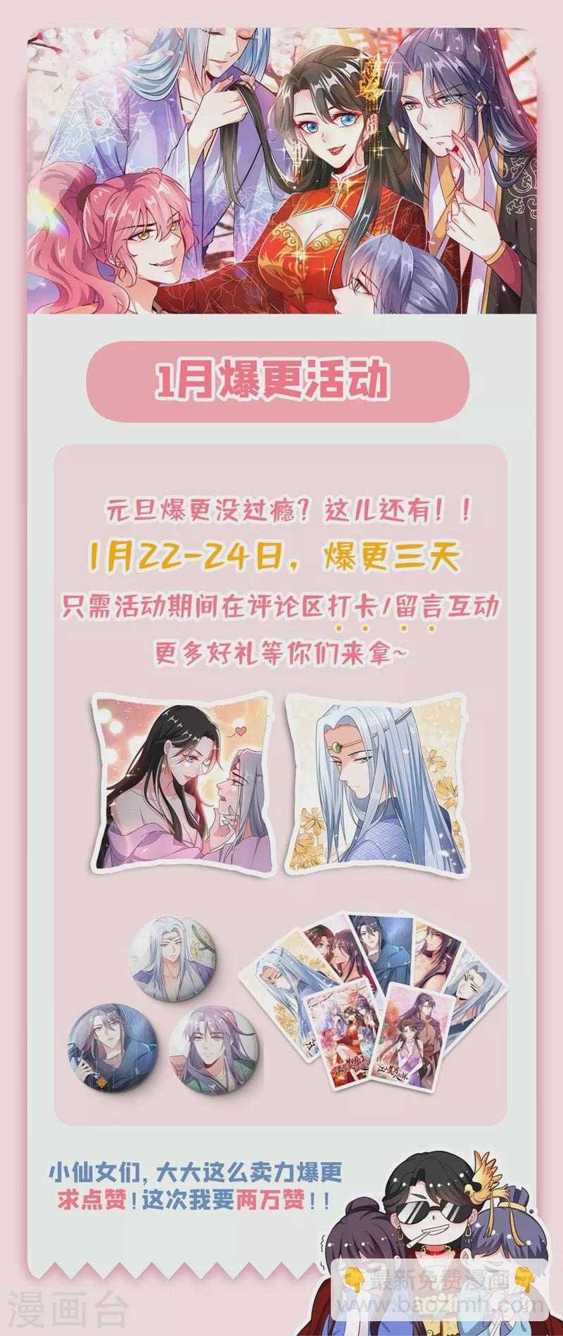 第30话 学医还是学毒？-第31话